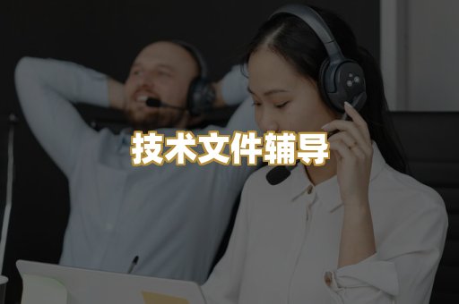 德国市场合规